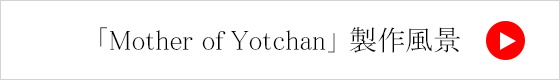 製作風景｜イタグレポンチョ｜ウール100%の毛糸を編んだ手作りのPoncho「Mother of Yotchan」